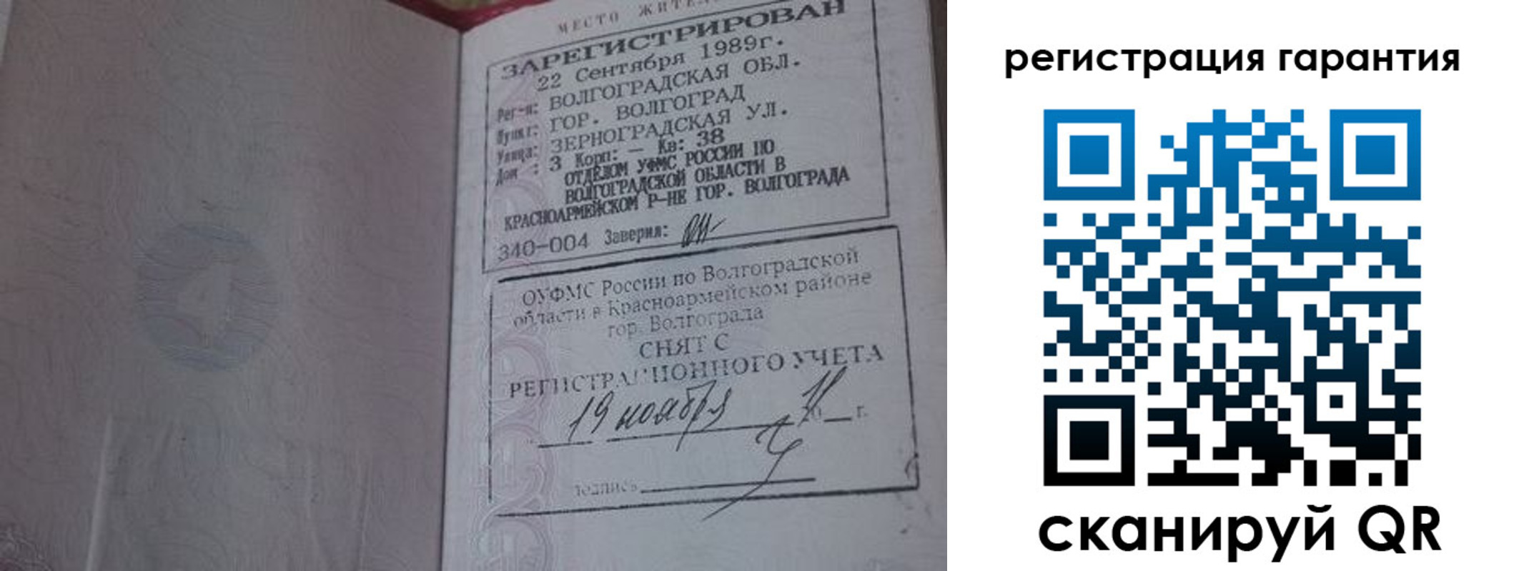 временная регистрация адрес в Сельцо