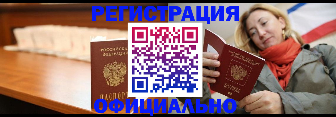 временная регистрация адрес в Сельцо
