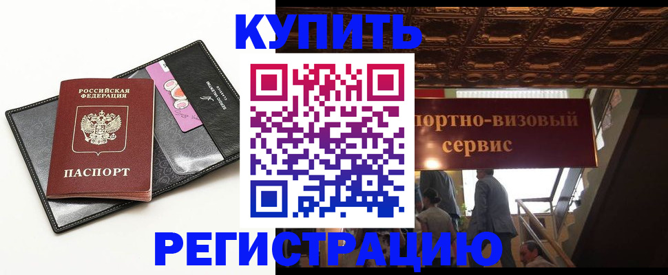 прописка для школы в Сельцо